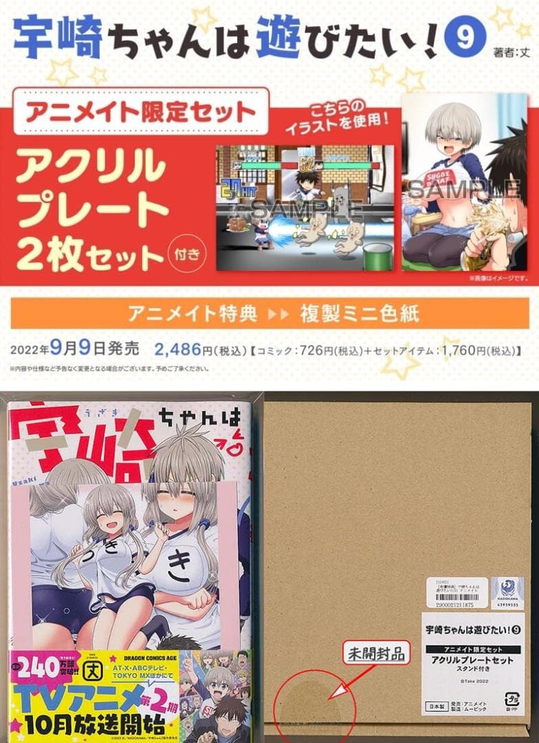 ☆特典36点付き [丈] 宇崎ちゃんは遊びたい！1-13巻＋特装版