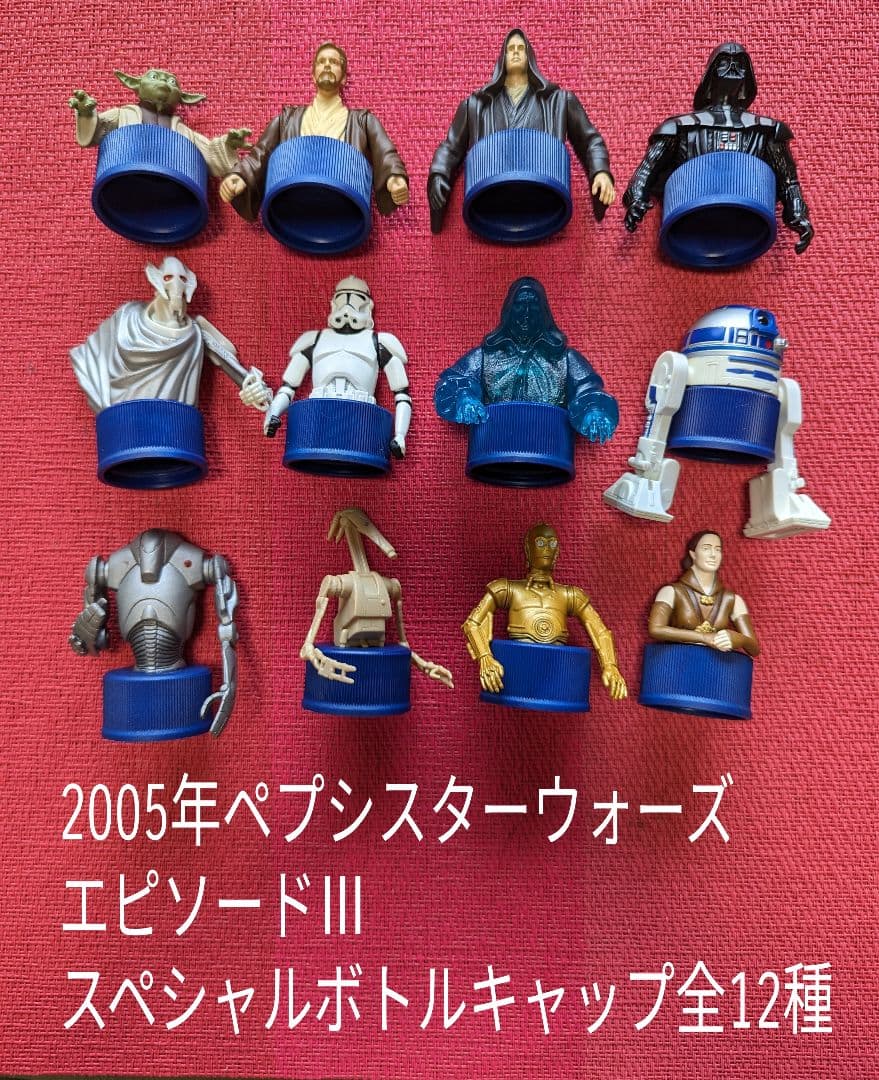 2005年ペプシスターウォーズエピソードⅢスペシャルボトルキャップ全12