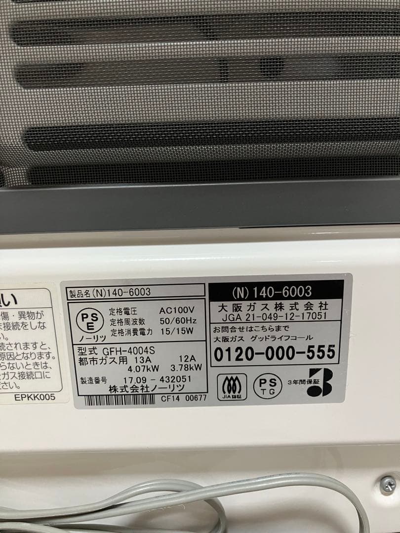 ノーリツ GFH-4004S ガスファンヒーター 都市ガス用 ホース付 説明書付