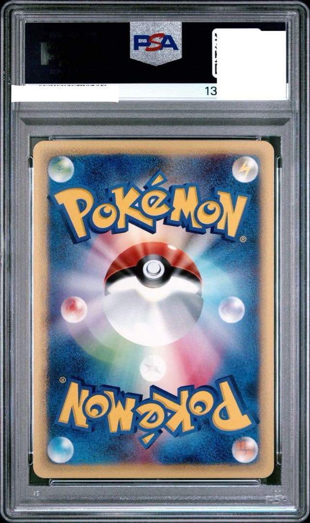 バクフーン カードe psa10☆pop 53 - メルカリ