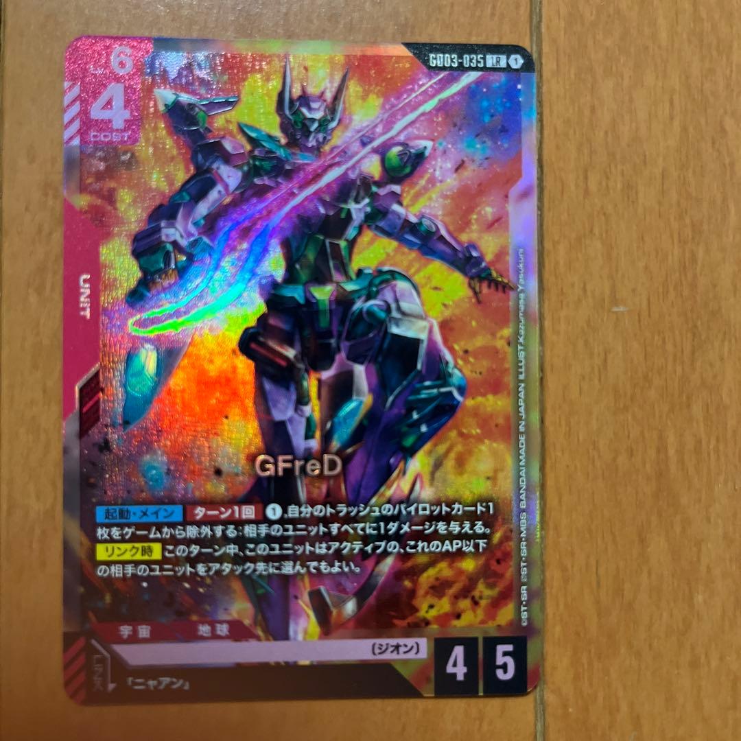 ガンダムカードゲーム GD03 ジフレドLR GFreD - メルカリ