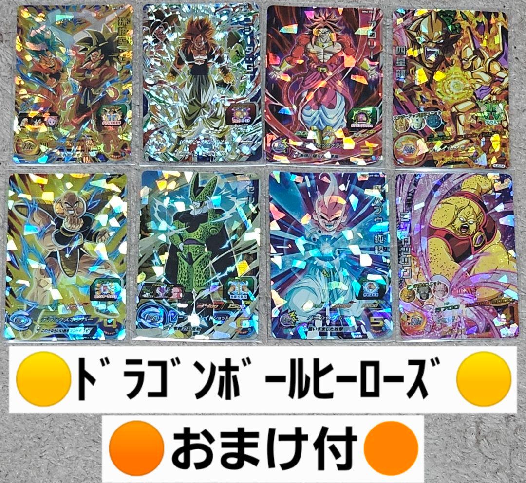 ドラゴンボールスーパーダイバーズ セット販売 ※おまけ付 - メルカリ