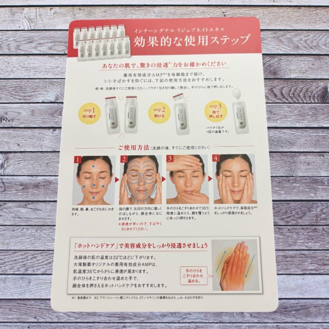 インナーシグナル リジュブネイトエキス 7日お試しセット - メルカリ