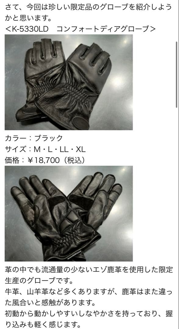 並品】クシタニ K-5330LD コンフォートディアグローブ L - メルカリ