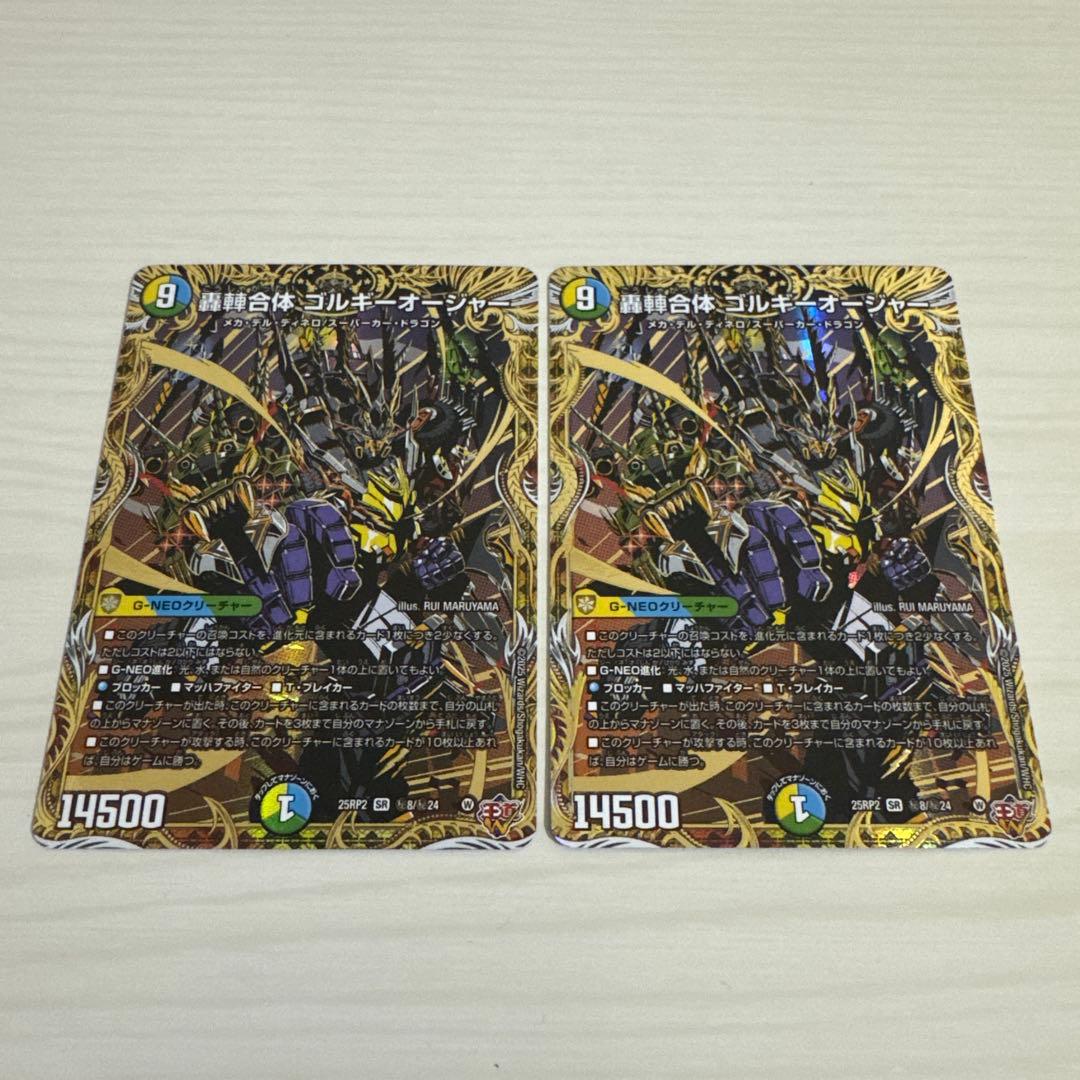 轟䡛合体ゴルギーオージャー 秘 シク シークレット 2枚セット - メルカリ