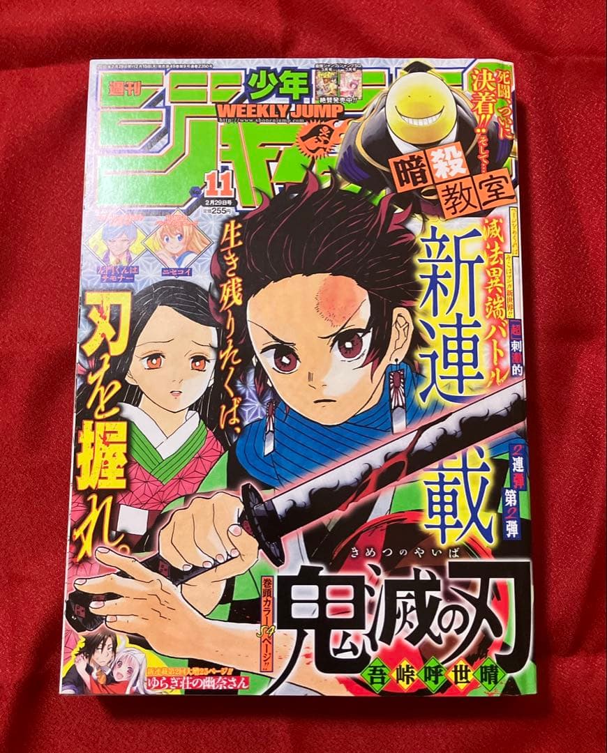 週刊少年ジャンプ 2016年 11号 1433016_l.jpg
