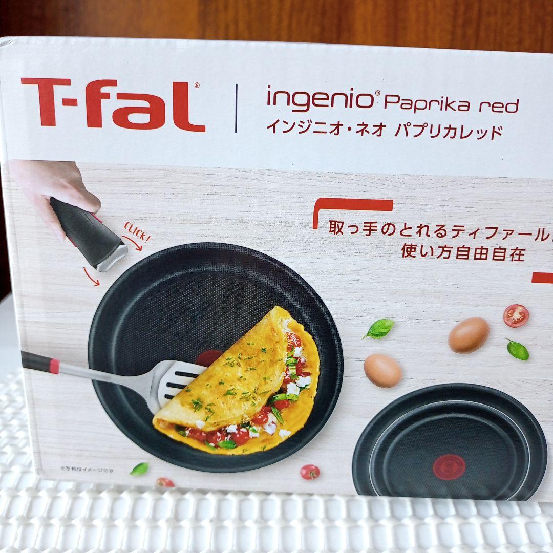 新品未開封品】セット7 パブリカレッド インジニオネオ ティファール