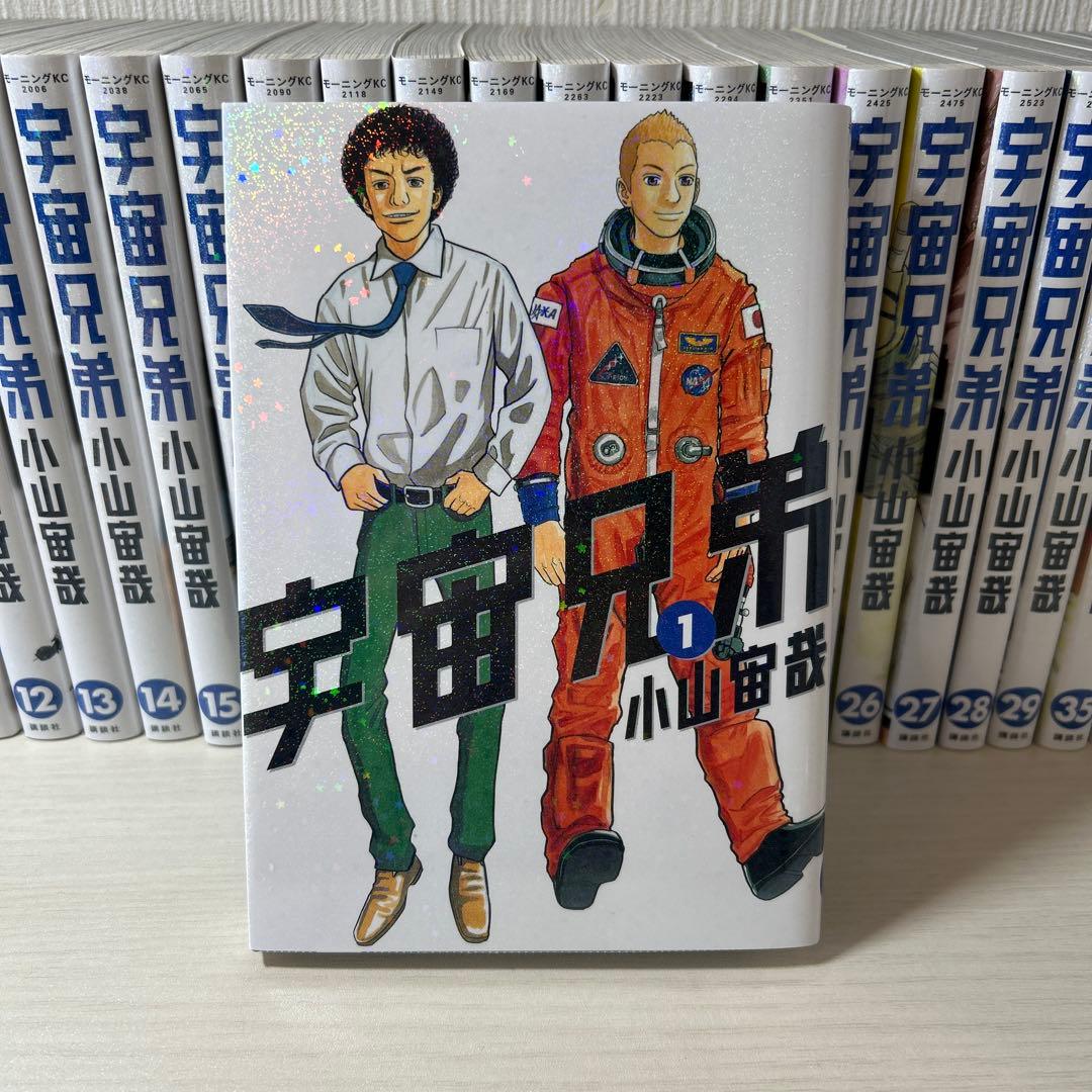 宇宙兄弟 1〜42巻 セット 宇宙兄弟 全巻 1巻~42巻 宇宙