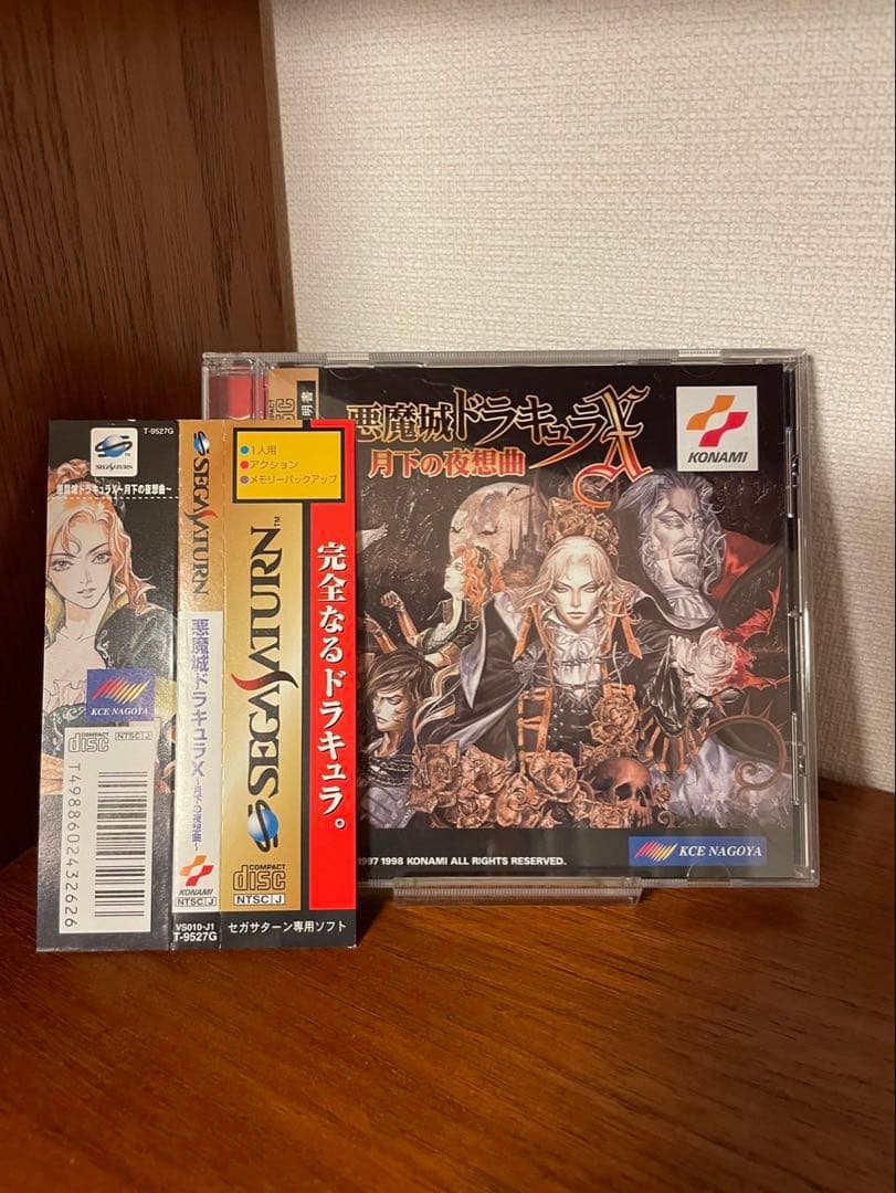 悪魔城ドラキュラX 月下の夜想曲 セガサターン ハガキ SEGA SATURNセガ