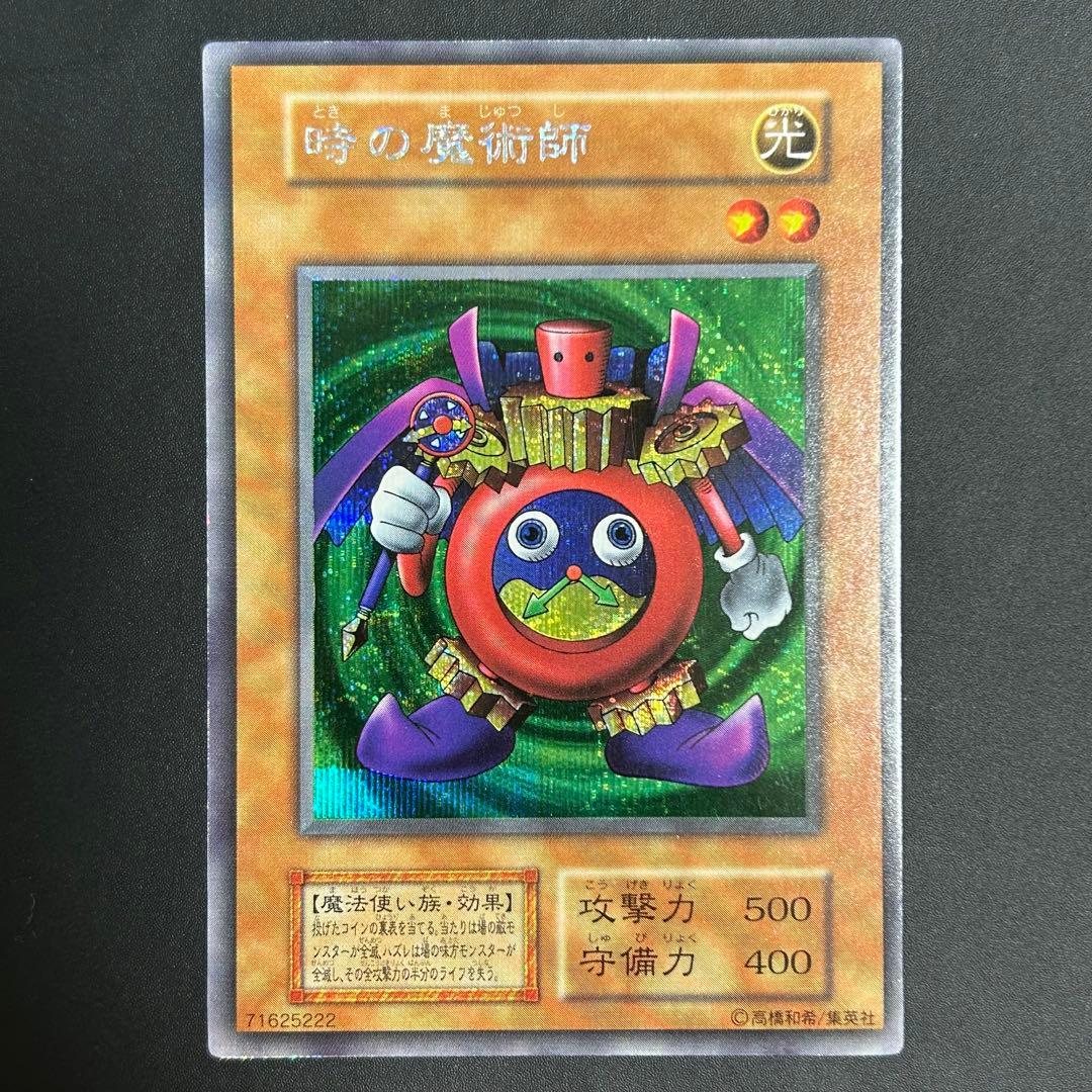 遊戯王 初期 時の魔術師 シクレア 美品 Yahoo!オークション -「遊戯王 時の魔術師 初期」の落札相場・落札価格