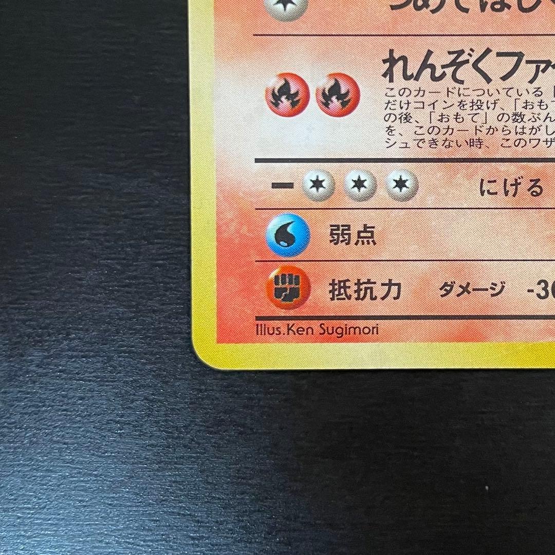 旧裏/希少/大人気】わるいリザードン ☆ 第4弾拡張パック ロケット団