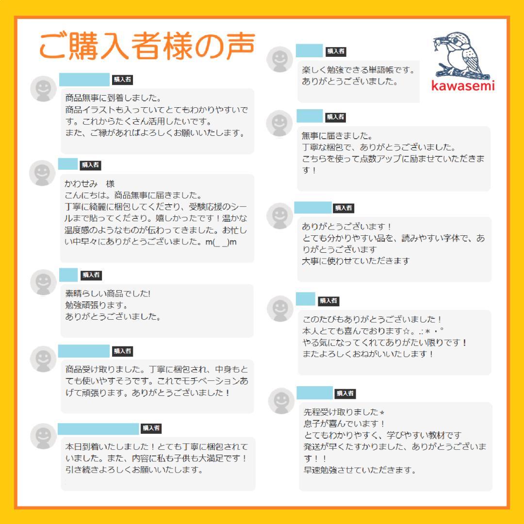 カット済☆決定版【中学受験】予習シリーズ社会 [歴史] 暗記カード