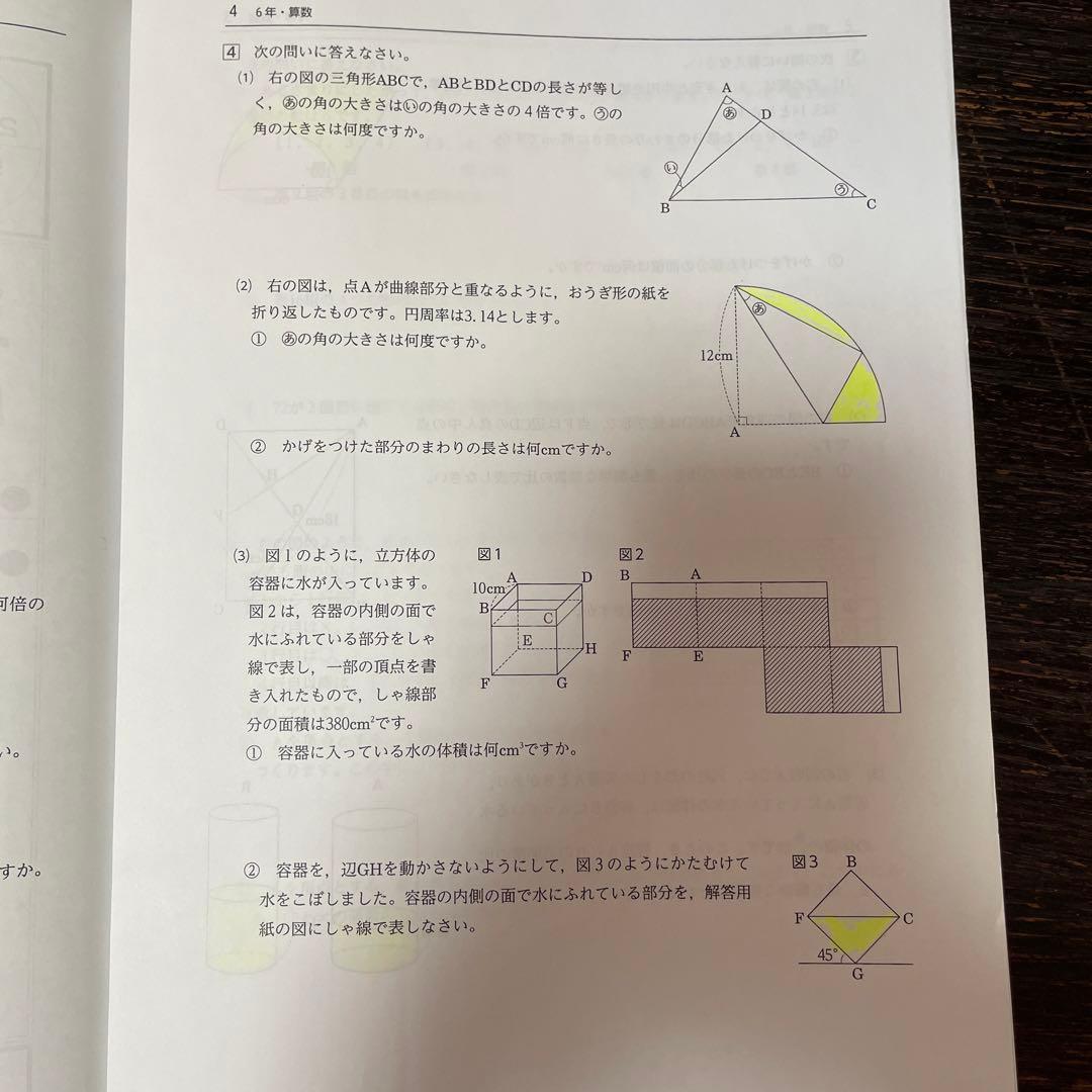 五ツ木駸々堂模試 2023年 6回・特別回 過去問 五ツ木模試 五木模試