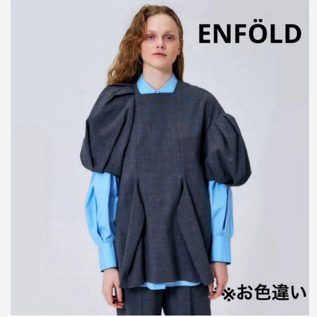 ASAP様専用 エンフォルド アシンメトリー ボリュームスリーブ ブラウス