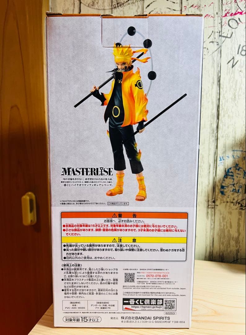 ナルト 一番くじ 紡がれる火の意志 A賞 ナルト(六道仙人モード) 初版