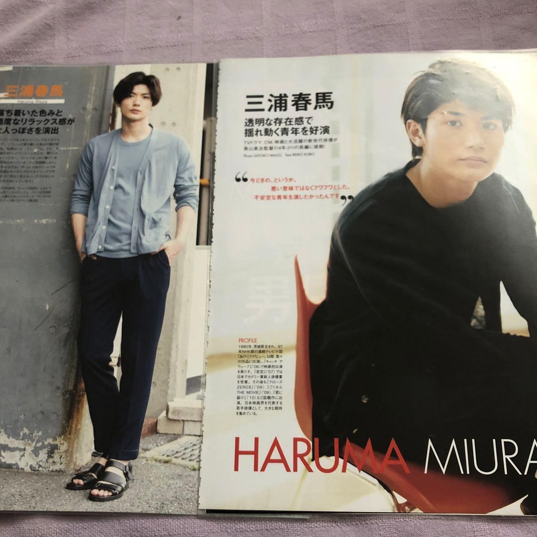 りの様専用: 三浦春馬さん3誌分 - メルカリ