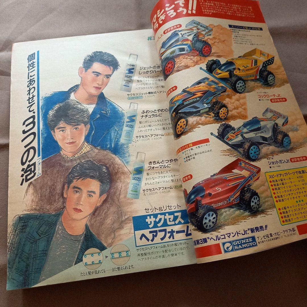 当時物美品】週刊 少年 ジャンプ 1988年49号 漫画 アニメ - メルカリ