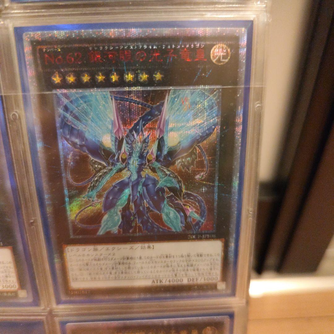 遊戯王 No. File + Others - メルカリ