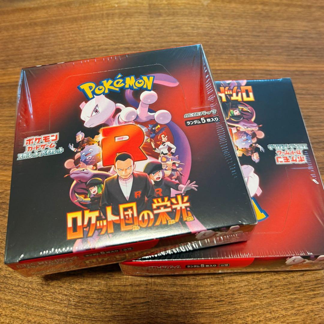 ロケット弾の栄光2box 未開封シュリンク付き。