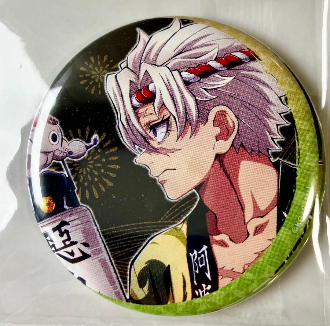 鬼滅の刃 缶バッジ 不死川実弥 阿波踊りコラボグッズ - メルカリ