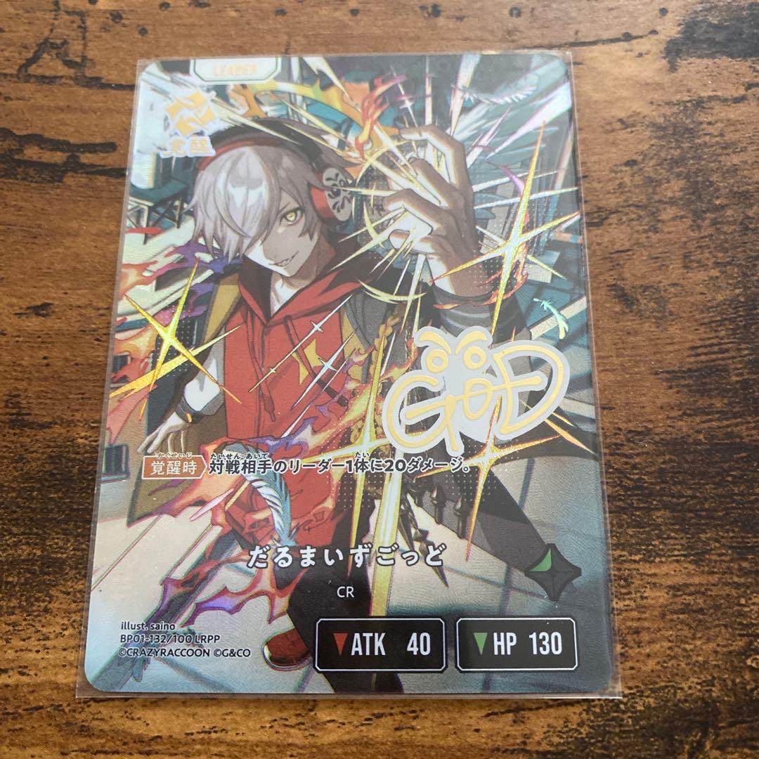 だるまいずごっど　LRPP Xross Stars クロススターズ だるまいずごっど LRPP Xross Stars クロススターズ - メルカリ