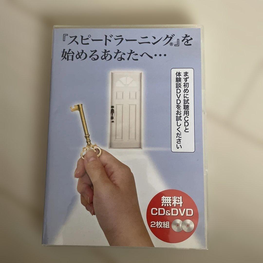 【ほぼ新品未開封】スピードラーニング 英語 48巻 全巻 セット