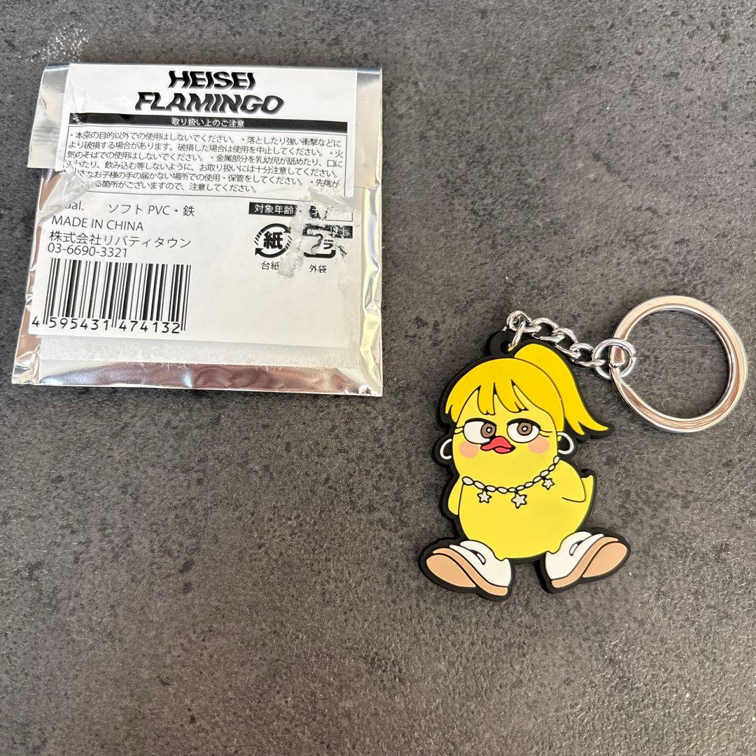 平成フラミンゴ 助け展 ラバーキーホルダー RIHO - メルカリ