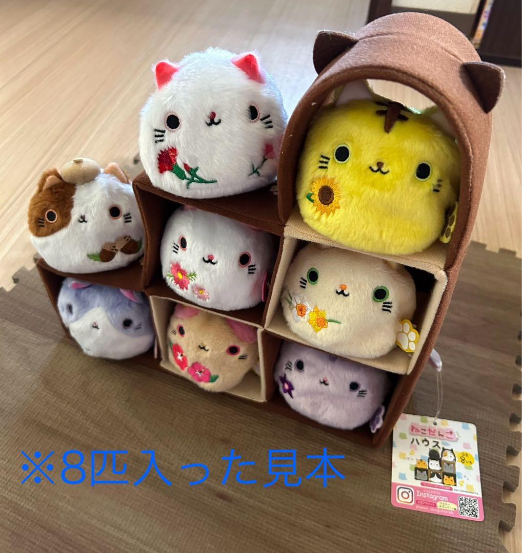 ねこだんごお好きな8匹&ねこだんごハウスセット - メルカリ
