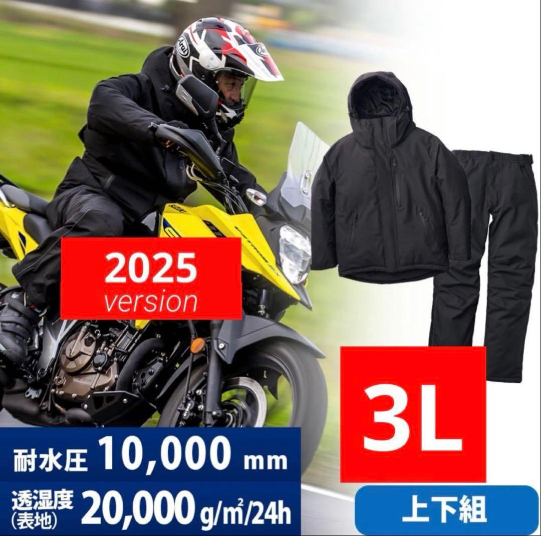 ワークマン　イージス防水防寒スーツ　上下セット　B10 超速報】ワークマンのド定番アイテム「イージス防水防寒スーツ」がこの