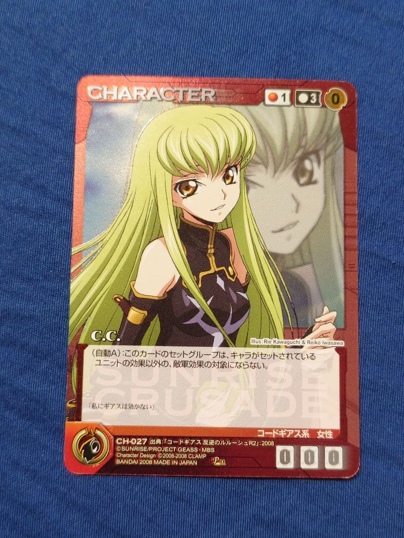 サンライズクルセイド コードギアス C.C.キャンペーンプロモ - メルカリ