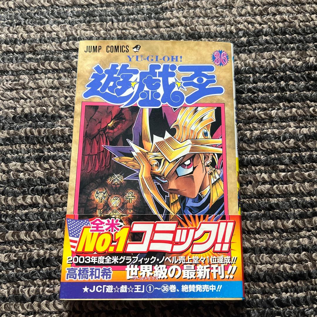 遊戯王 36巻 - メルカリ
