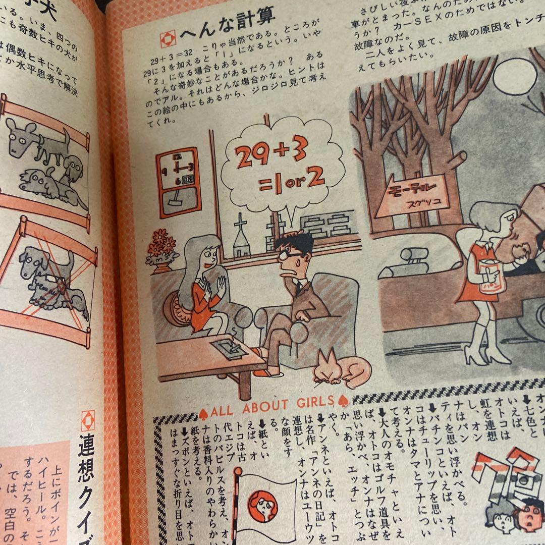 週刊漫画アクション 3月26日号の通販｜thasniri.com