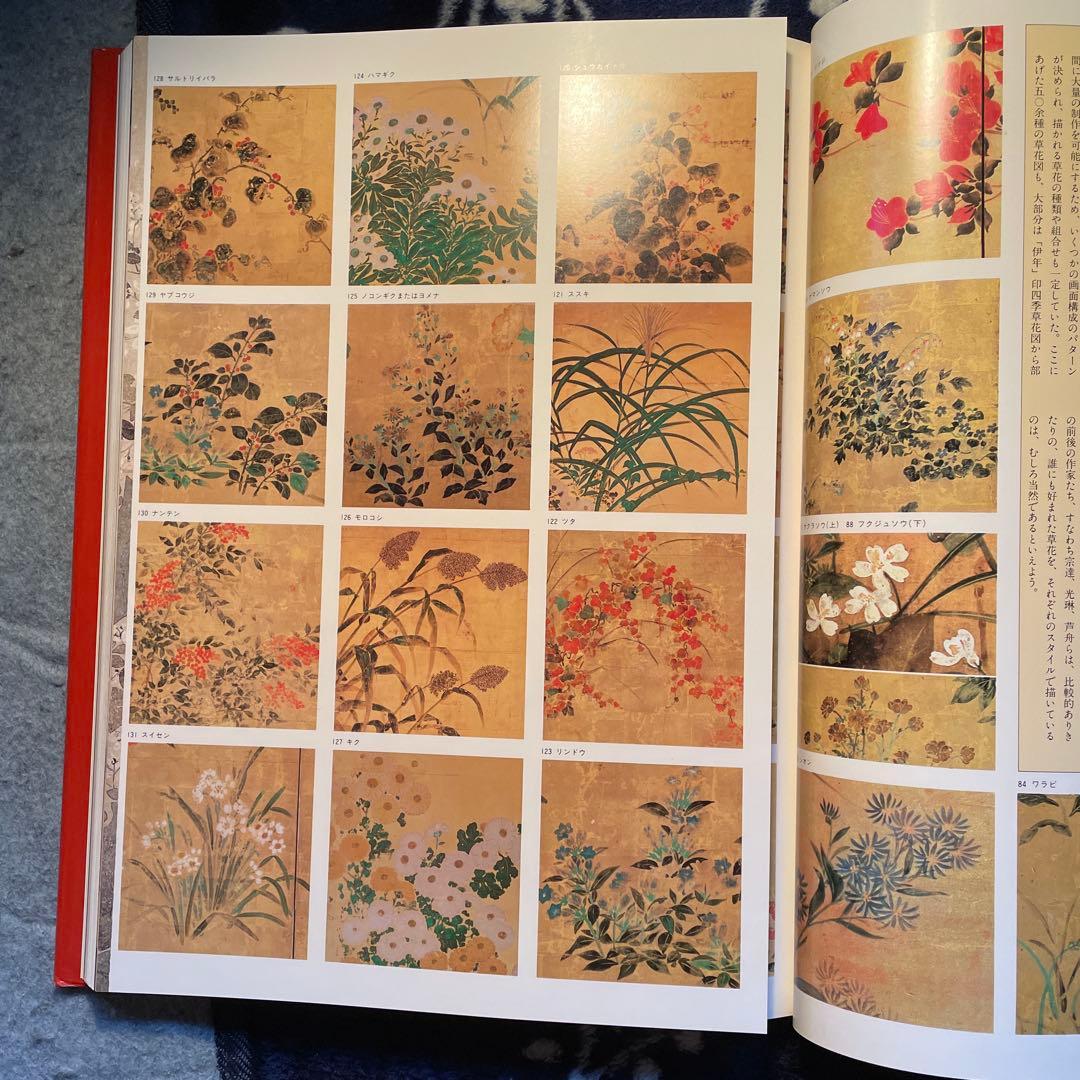 花鳥画の世界/全集セット 全11巻 学研発行