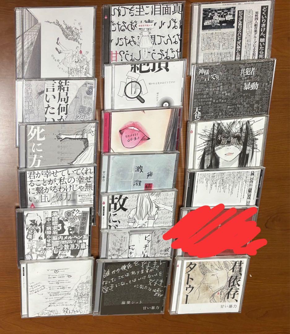 甘い暴力 まとめ売り