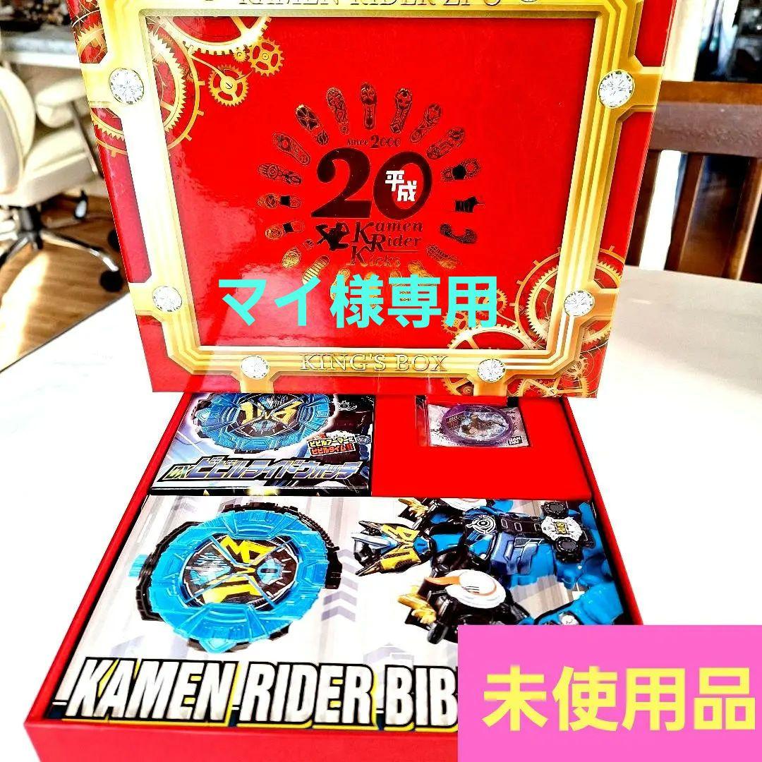 仮面ライダージオウ超全集 王様BOX - メルカリ