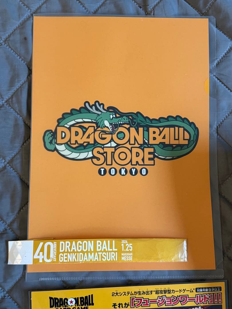 ドラゴンボール ゲンキダマツリ 入場記念品 フル +おまけ付き - メルカリ