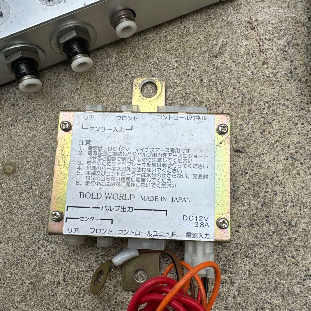 こう様専用 動作品 エアサス ボルドワールド 電磁弁 プレストレージ