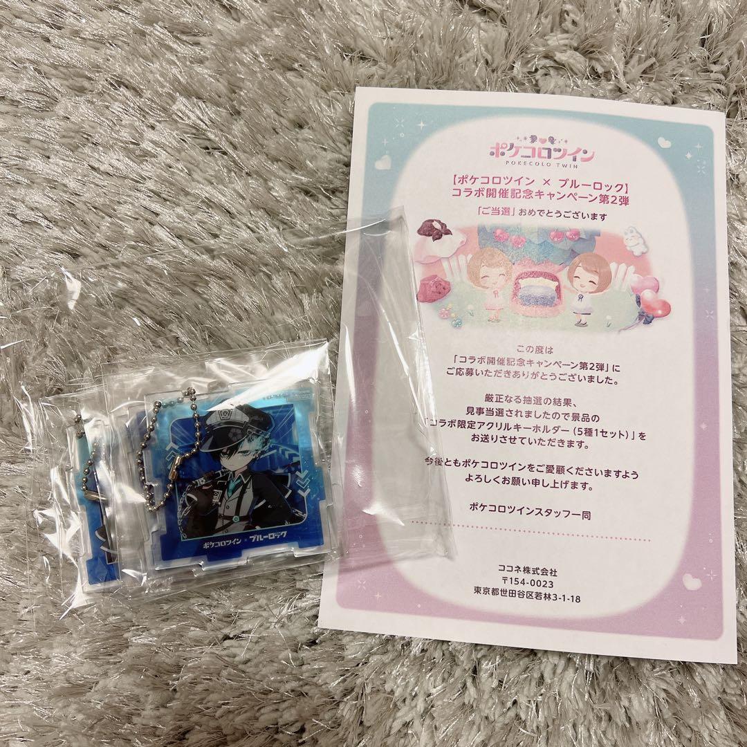 ポケコロツイン ブルーロック コラボ - メルカリ