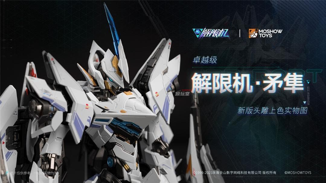 MOSHOWTOYS 卓越級 解限機 矛隼 ファルコン UBP-R02T - メルカリ