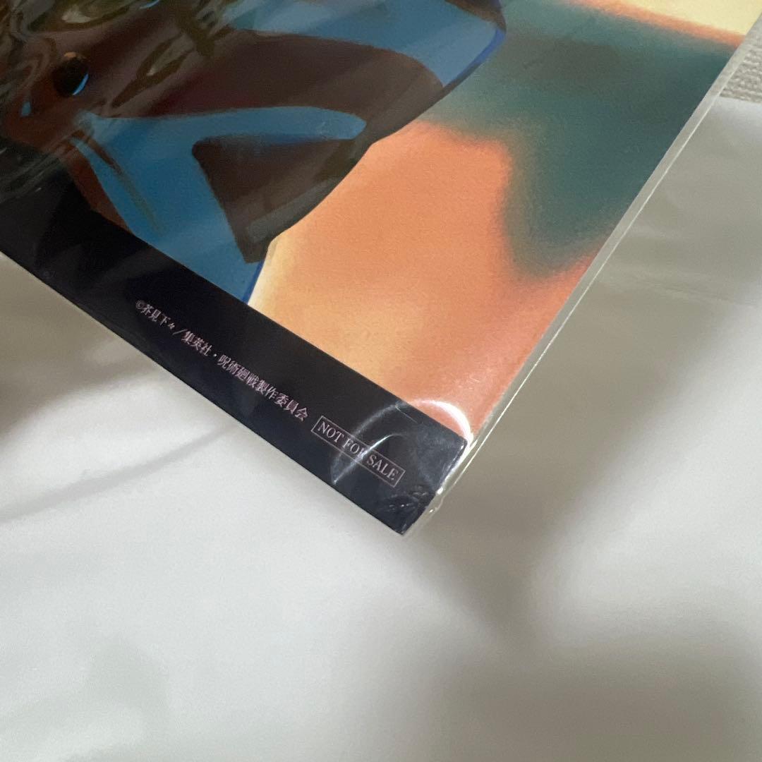 羊文学「more than words」 メガジャケ付き 呪術廻戦 虎杖悠仁 - メルカリ