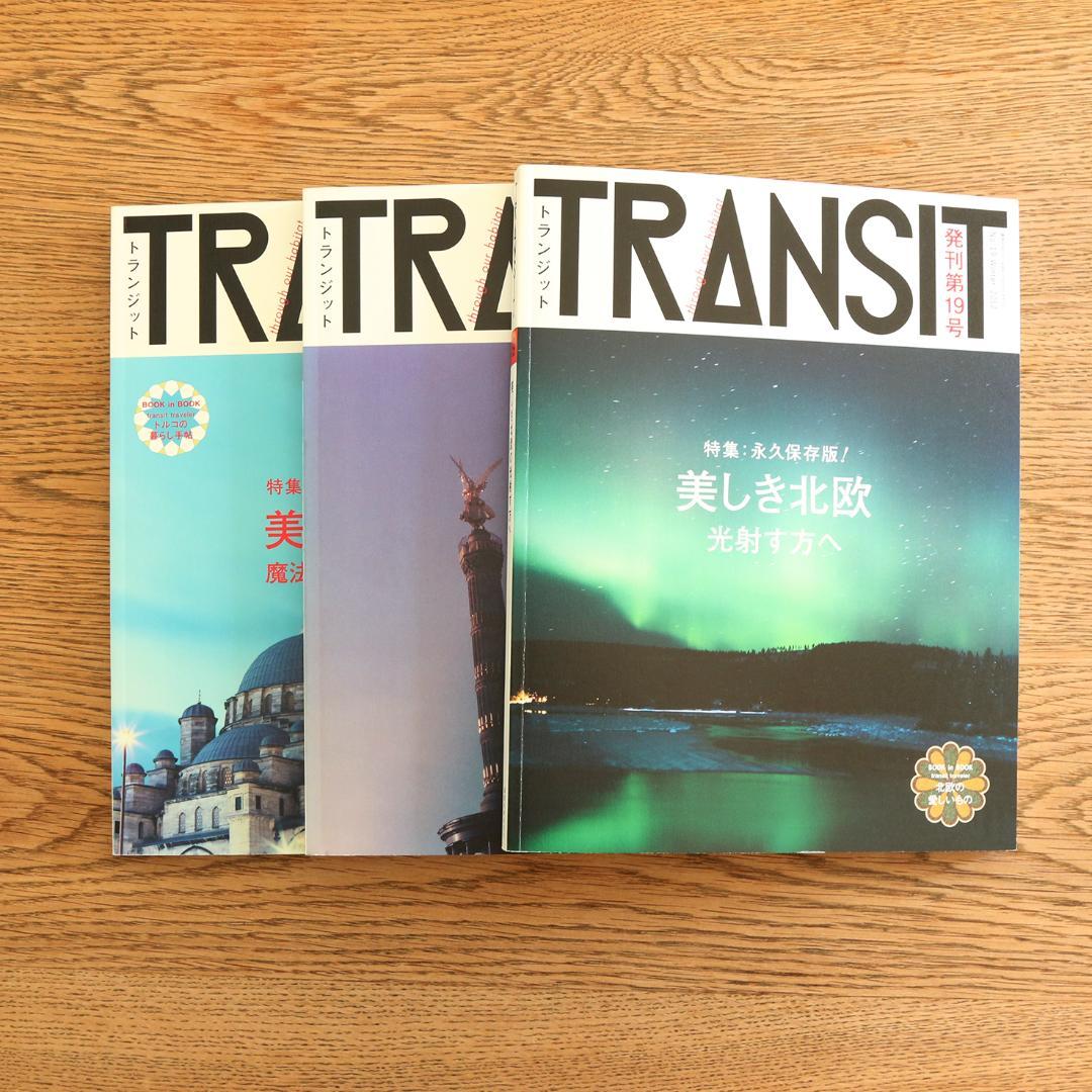 TRANSIT トランジット バックナンバー 11冊 旅行本 - メルカリ
