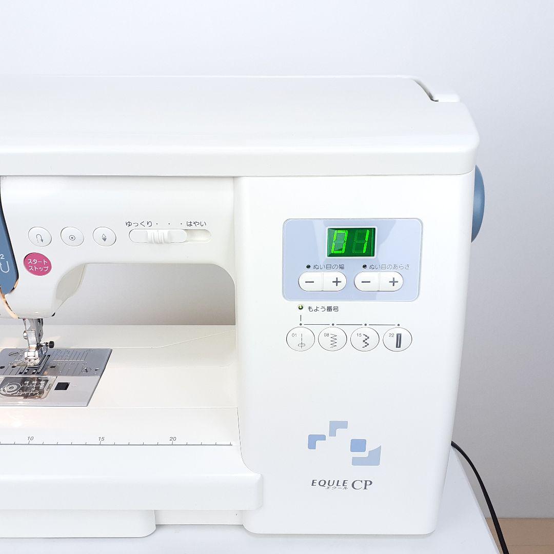 美品】ジャノメ コンピューターミシン本体 エクールCP メンテナンス済み