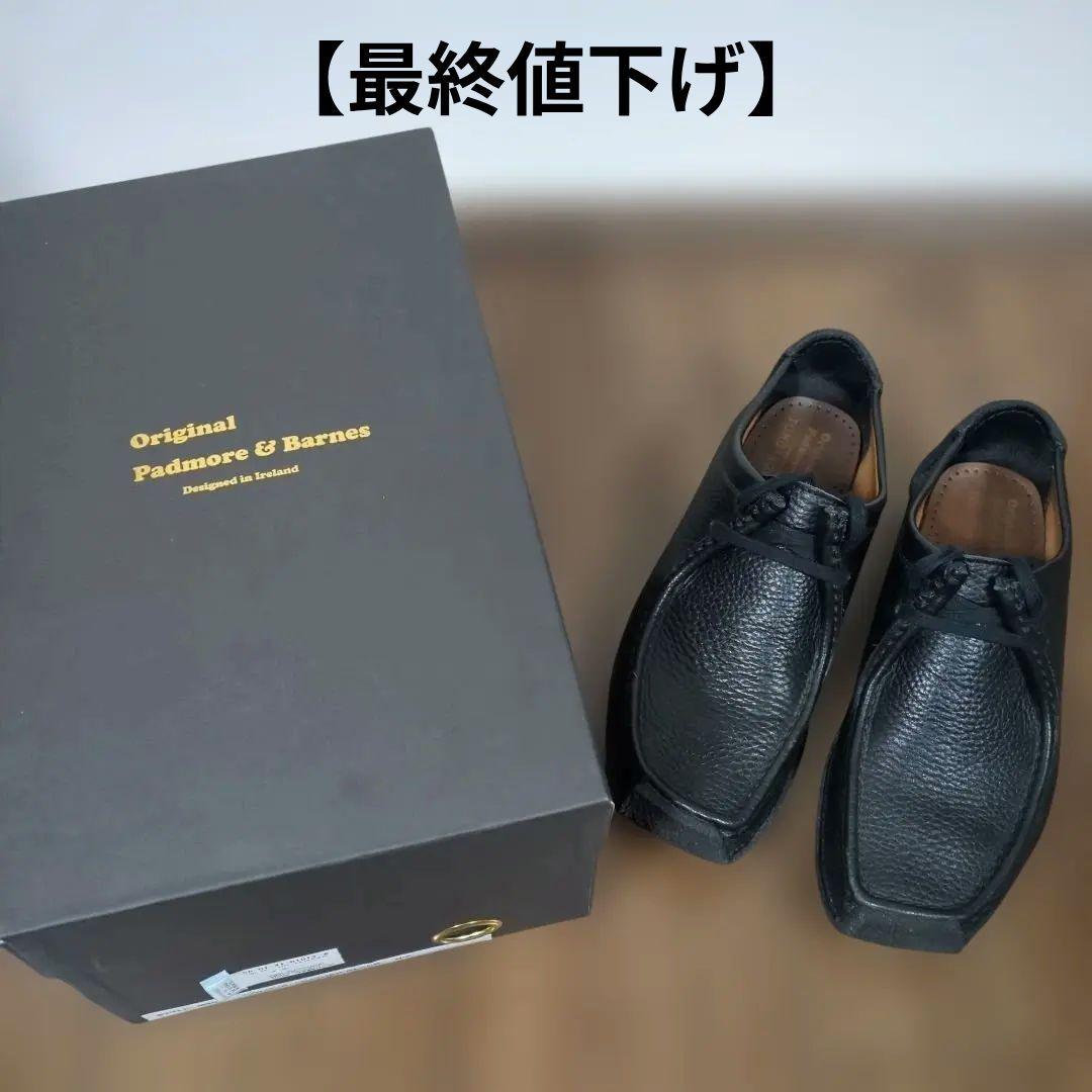 【美品】Padmore & Barnes × TOMORROWLAND 別注 別注】Padmore&Barnes×TOMORROWLAND シュリンクレザーシューズ