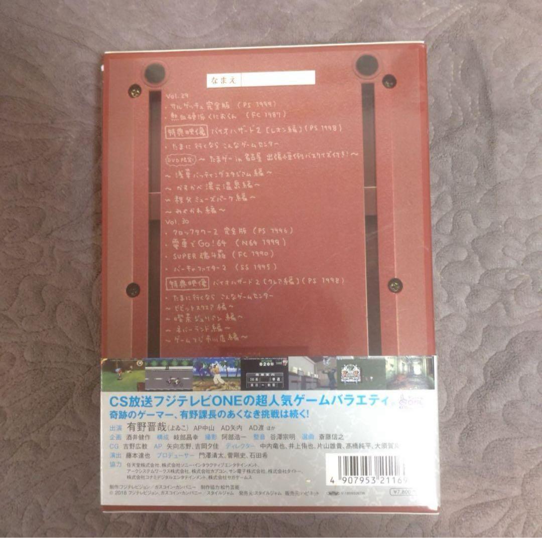 ゲームセンターCX DVD-BOX 15〈2枚組〉特典付き※早い者勝ち - メルカリ