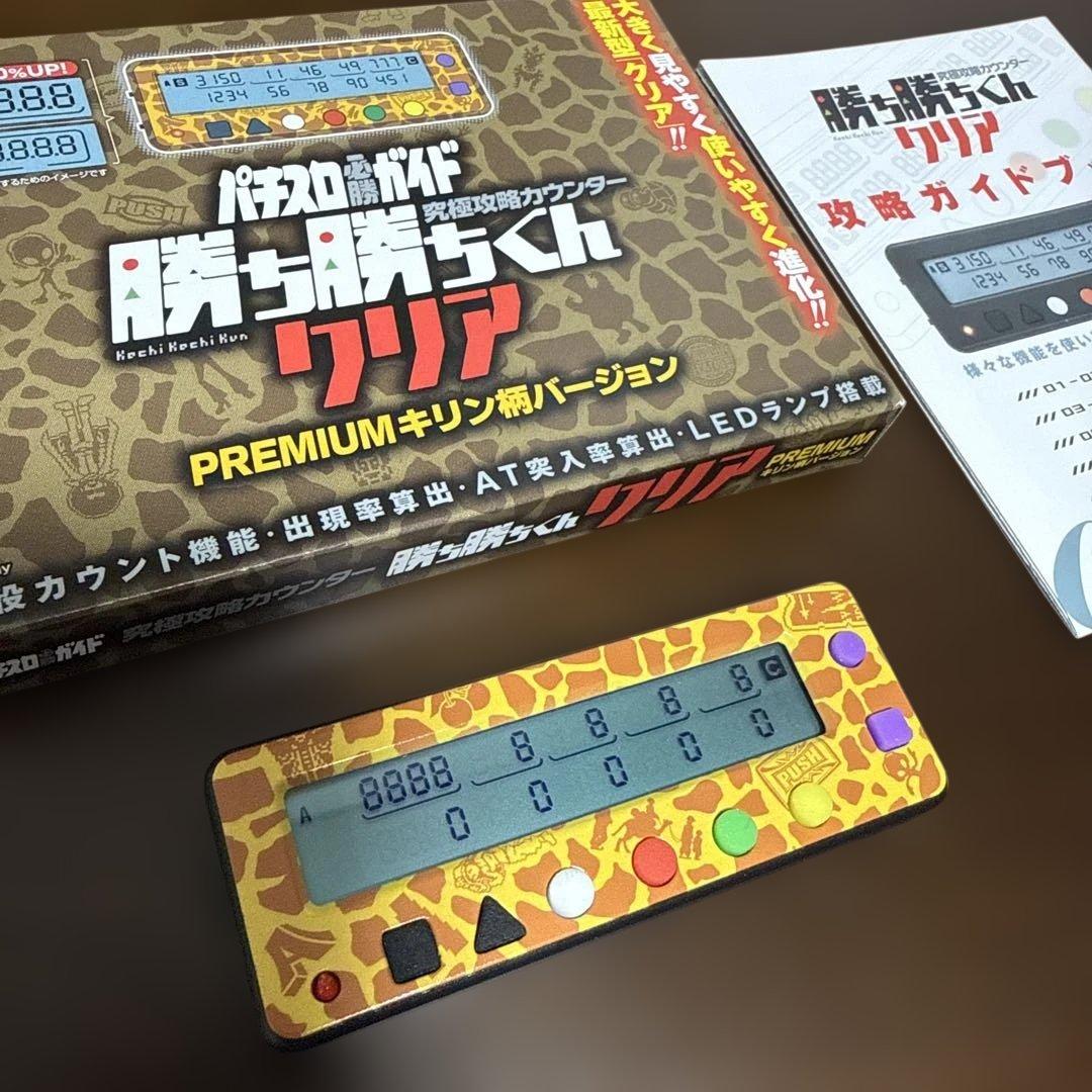 かちかちくん カチカチくん 小役カウンター カチカチ君 勝ち勝ちくん