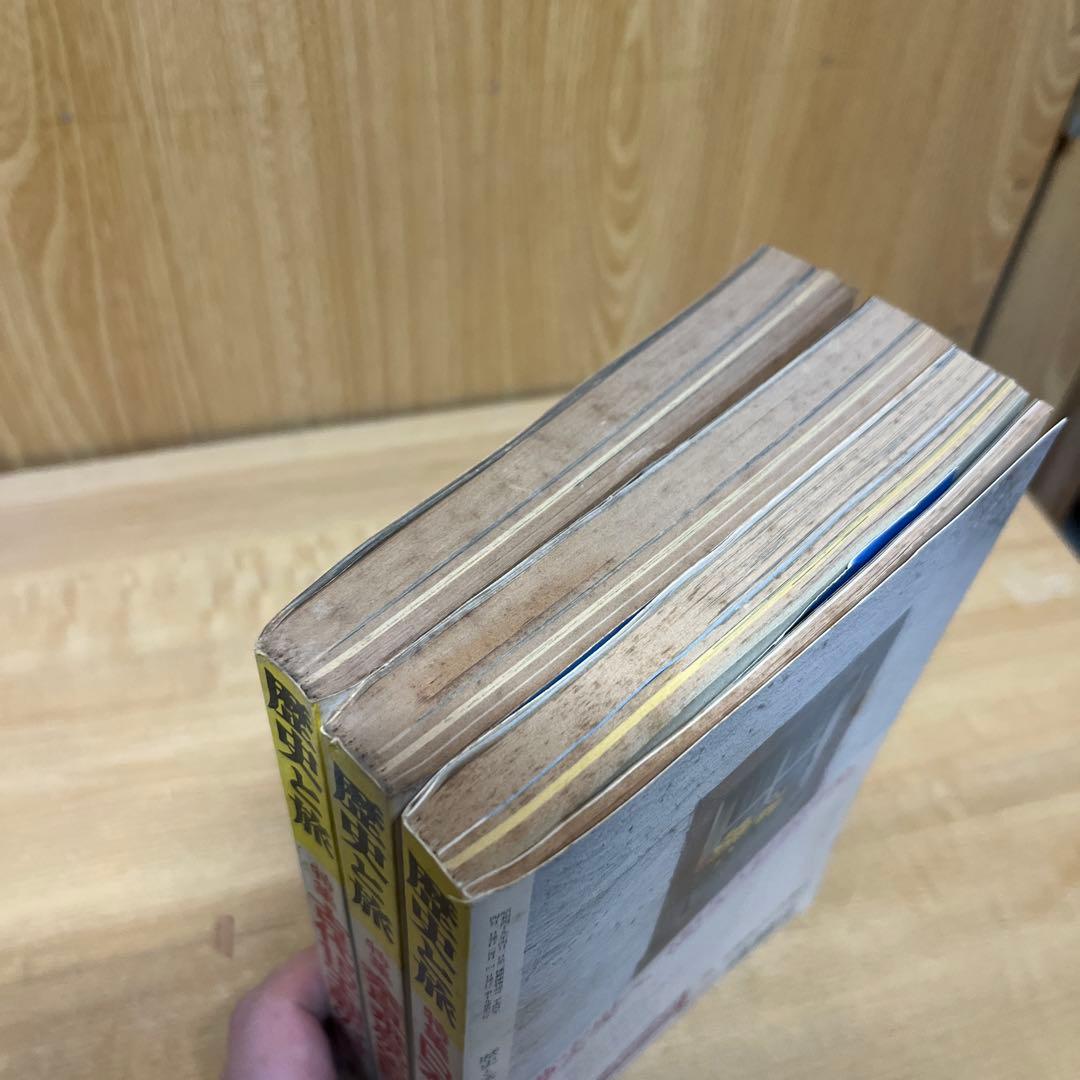 歴史と旅 昭和57年7月号 昭和58年12月号 平成4年4月号 3冊まとめ