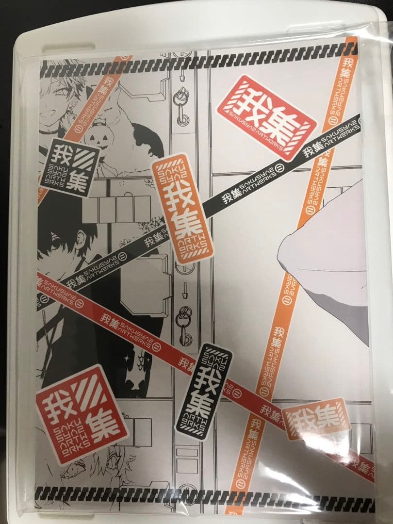 さくしゃ2 画集 4冊 - メルカリ