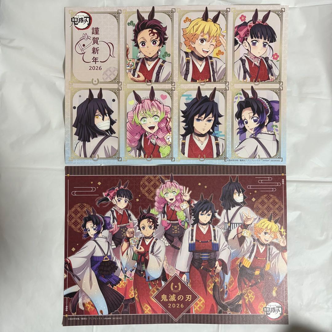 鬼滅の刃 午年 ランチョンマット ufotableカフェ マチアソビカフェ
