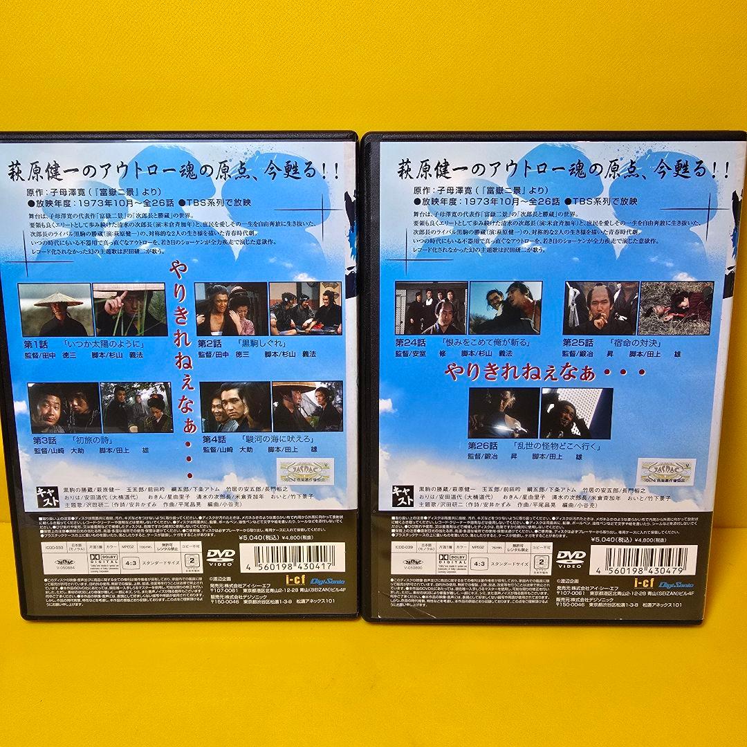 新品ケース交換済み「風の中のあいつ DVD〈7枚組〉」