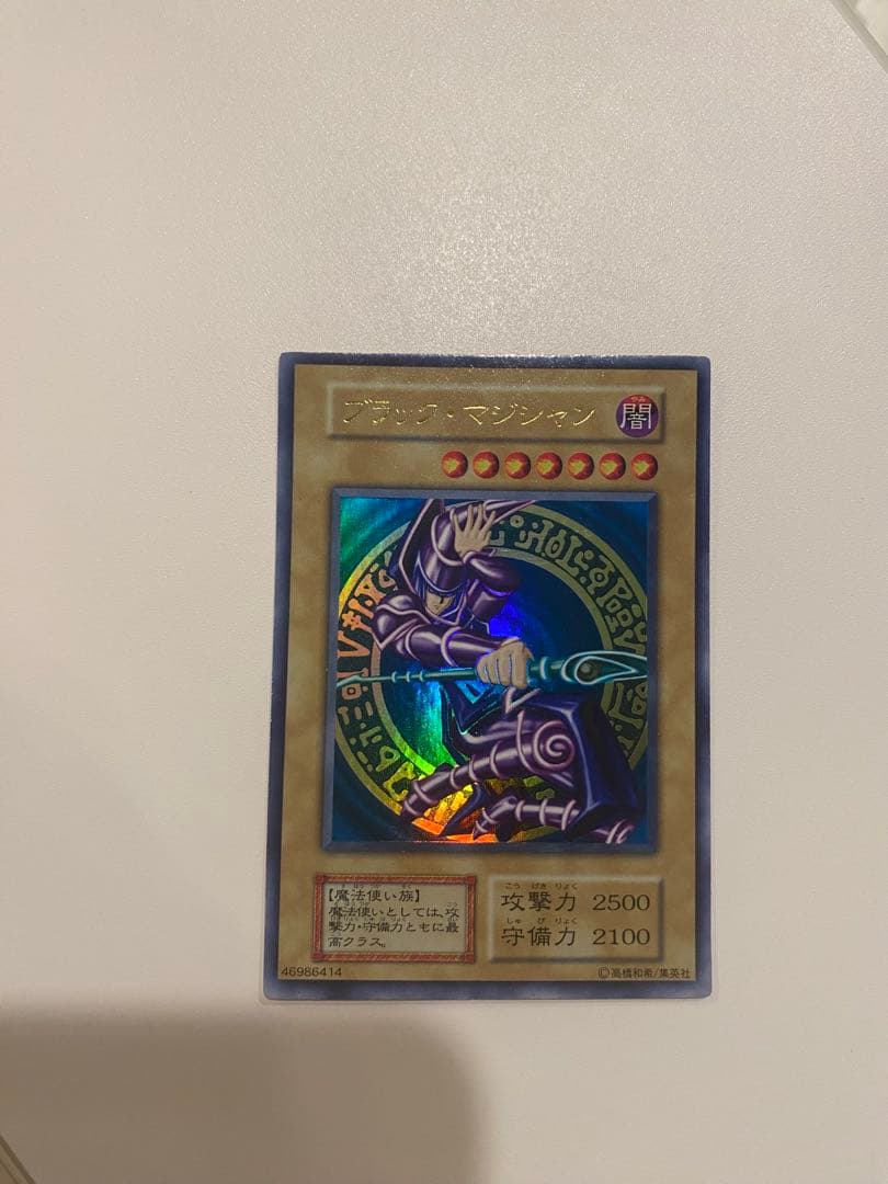 極美品　遊戯王　ブラックマジシャン　初期ウルトラ 遊戯王 ブラック・マジシャン 初期 ウルトラレア ローラー跡エラー